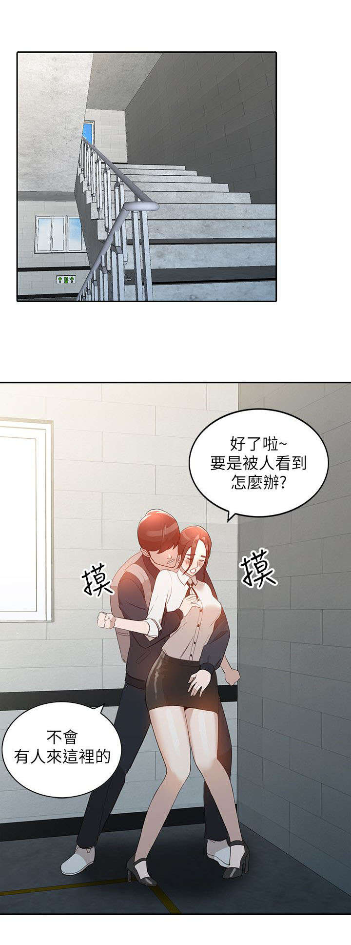 《闯入闺蜜》漫画最新章节第7话免费下拉式在线观看章节第【4】张图片