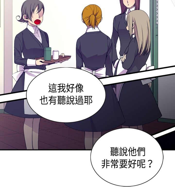 《我爸是国王》漫画最新章节第7话免费下拉式在线观看章节第【26】张图片