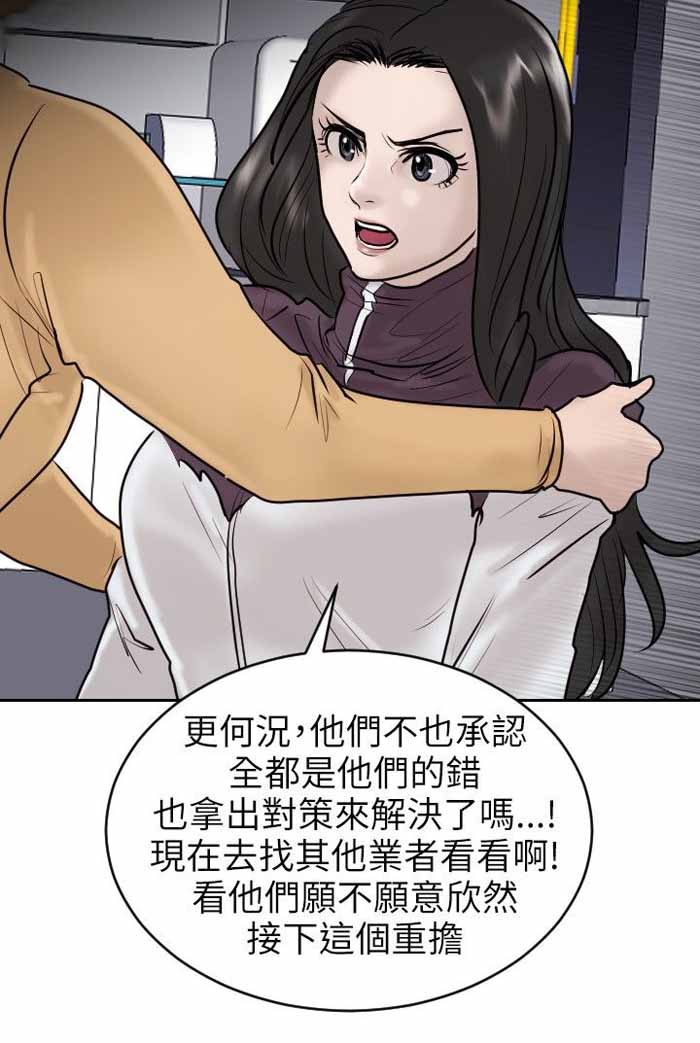 《保镖》漫画最新章节第20话免费下拉式在线观看章节第【12】张图片