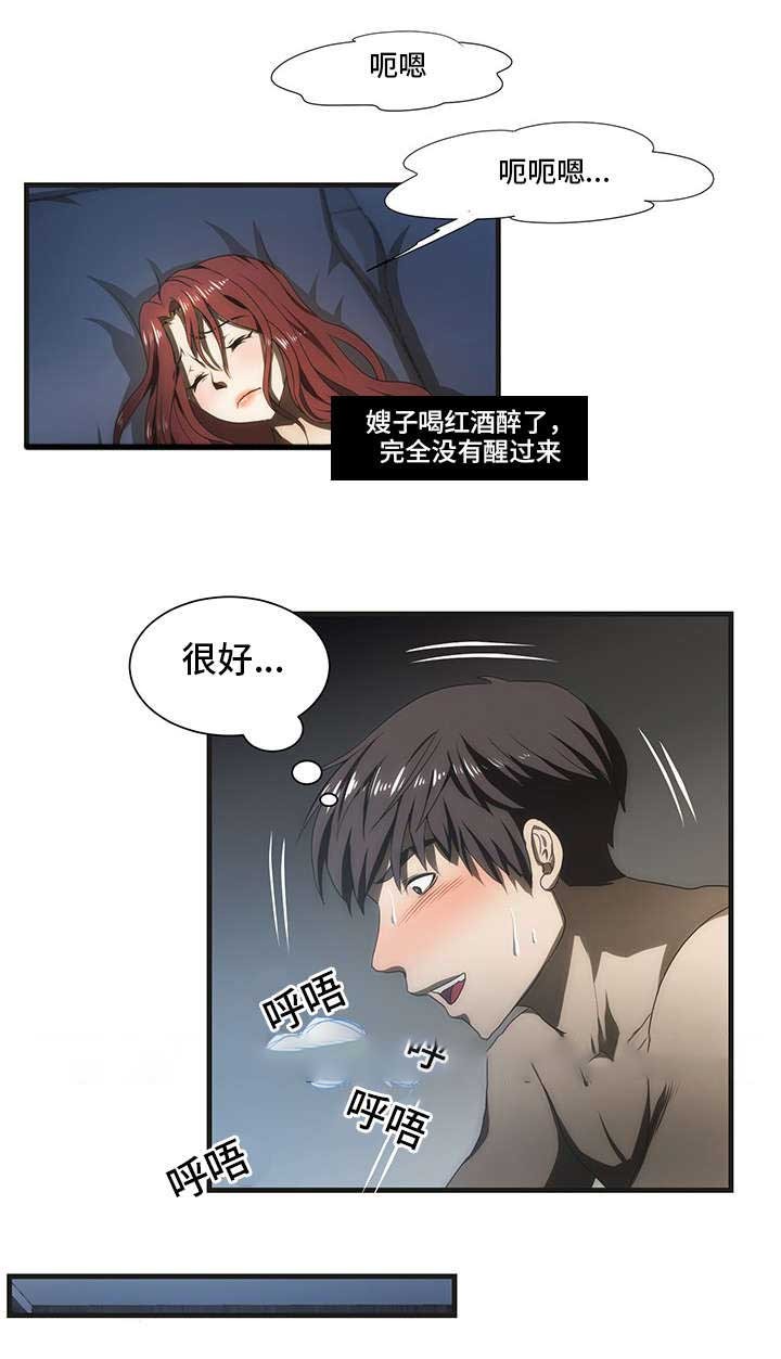 《小叔子》漫画最新章节第43话免费下拉式在线观看章节第【9】张图片