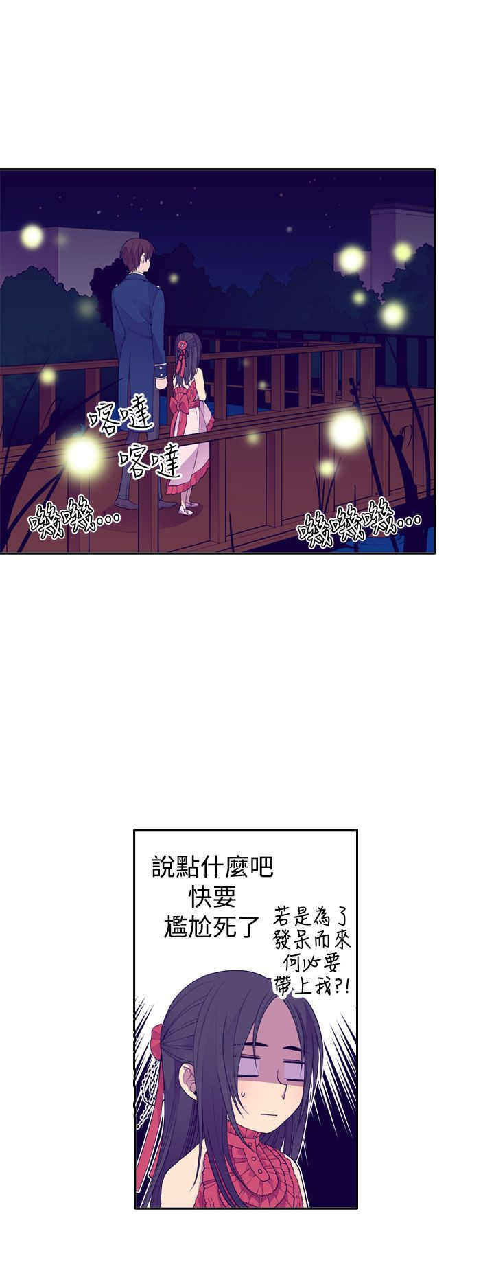 《我爸是国王》漫画最新章节第24话免费下拉式在线观看章节第【14】张图片