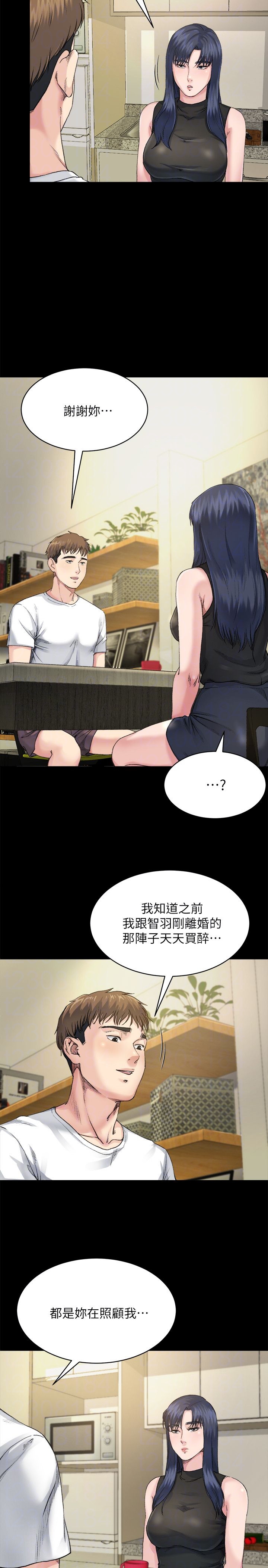 《夺爱陷阱》漫画最新章节第14话免费下拉式在线观看章节第【13】张图片