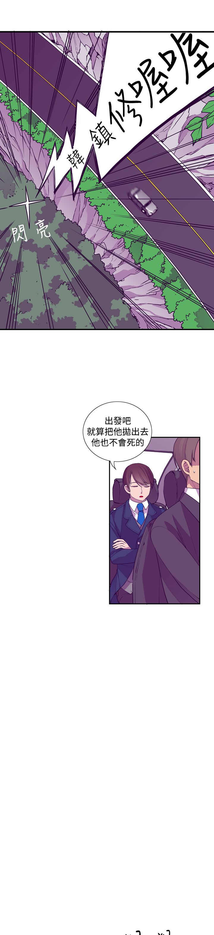 《我爸是国王》漫画最新章节第17话免费下拉式在线观看章节第【17】张图片