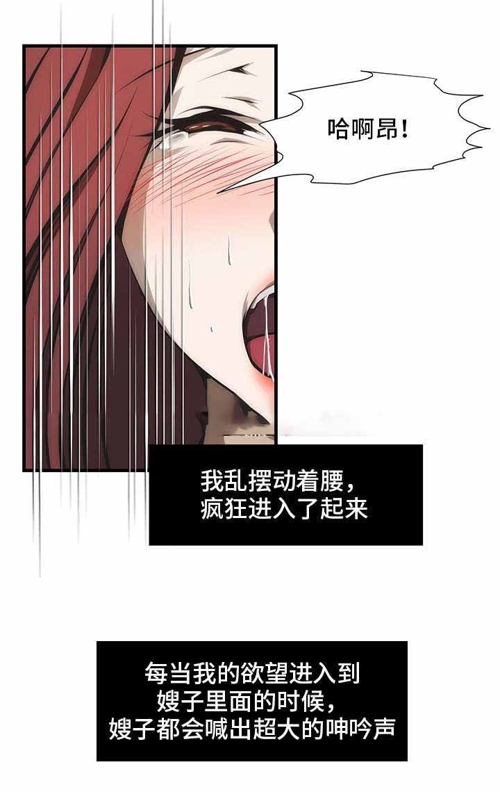 《小叔子》漫画最新章节第38话免费下拉式在线观看章节第【3】张图片