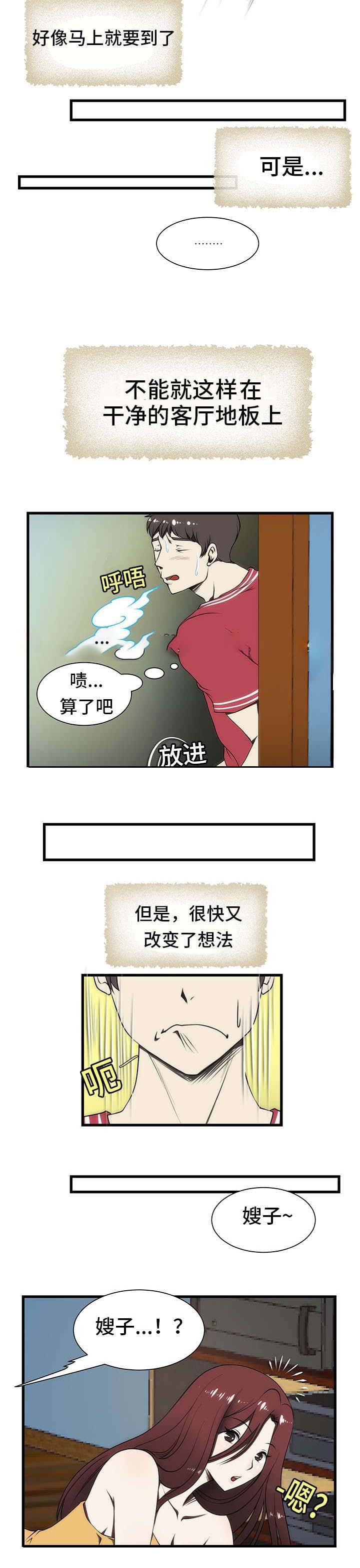 《小叔子》漫画最新章节第4话免费下拉式在线观看章节第【9】张图片