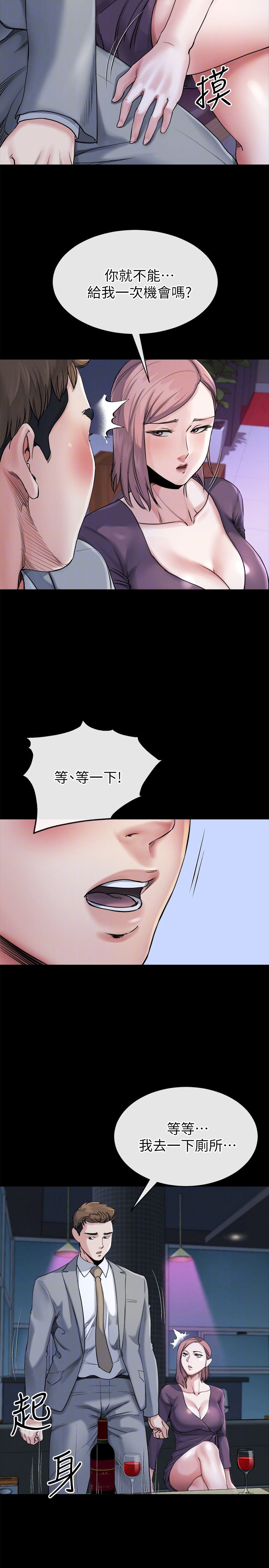 《夺爱陷阱》漫画最新章节第21话免费下拉式在线观看章节第【3】张图片