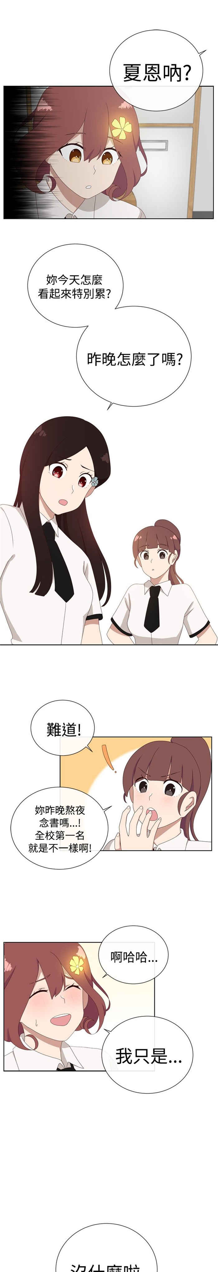 《传染少女》漫画最新章节第8话免费下拉式在线观看章节第【25】张图片