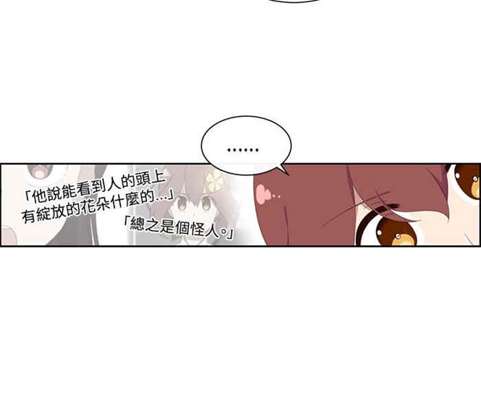 《传染少女》漫画最新章节第15话免费下拉式在线观看章节第【12】张图片