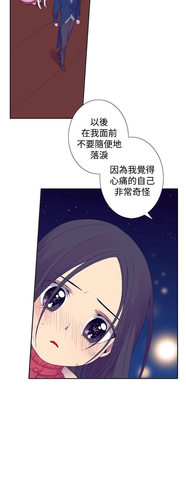 《我爸是国王》漫画最新章节第25话免费下拉式在线观看章节第【15】张图片