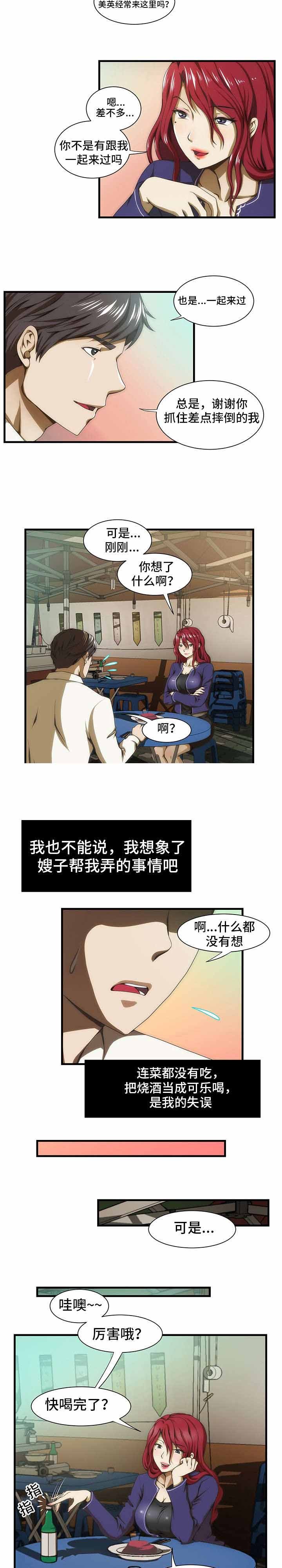 《小叔子》漫画最新章节第37话免费下拉式在线观看章节第【10】张图片