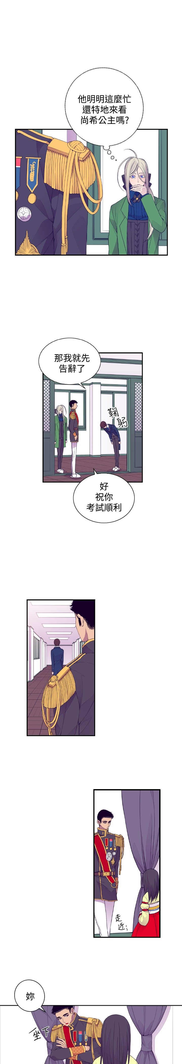 《我爸是国王》漫画最新章节第27话免费下拉式在线观看章节第【4】张图片