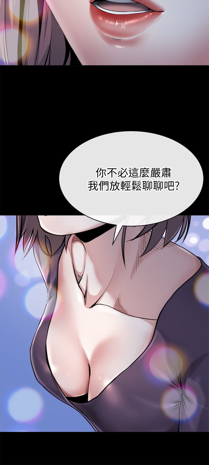 《夺爱陷阱》漫画最新章节第21话免费下拉式在线观看章节第【8】张图片