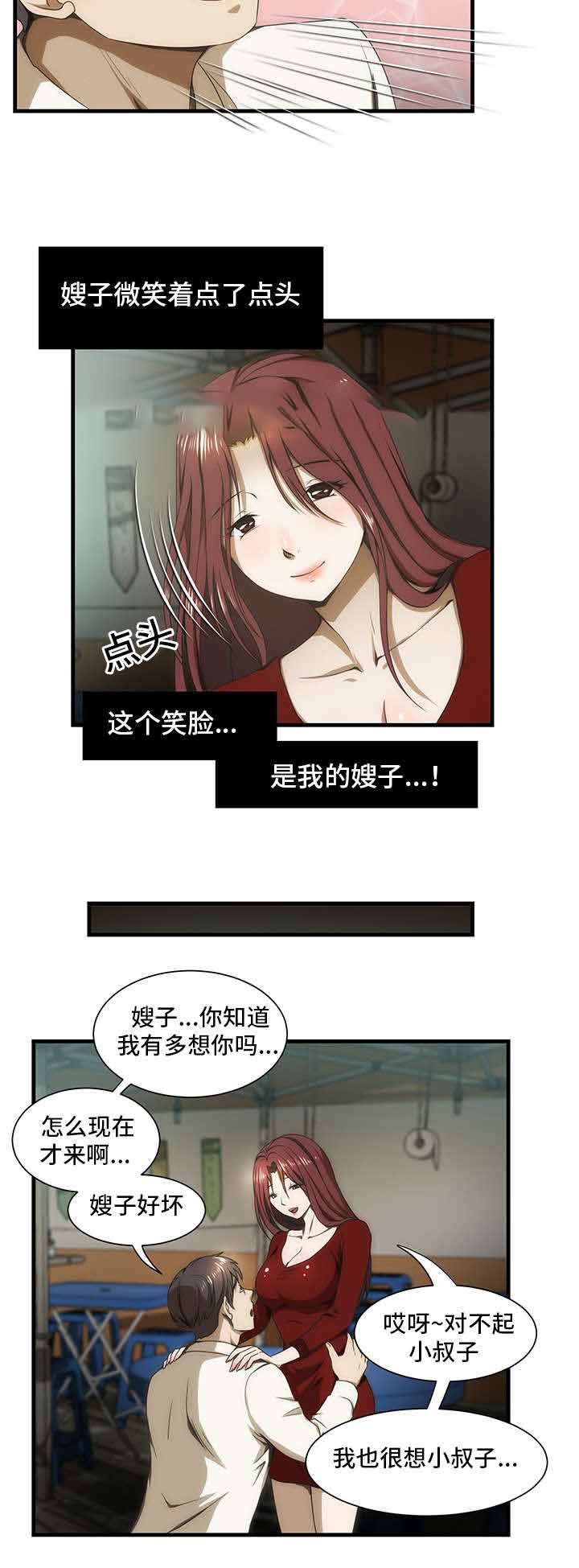 《小叔子》漫画最新章节第36话免费下拉式在线观看章节第【5】张图片