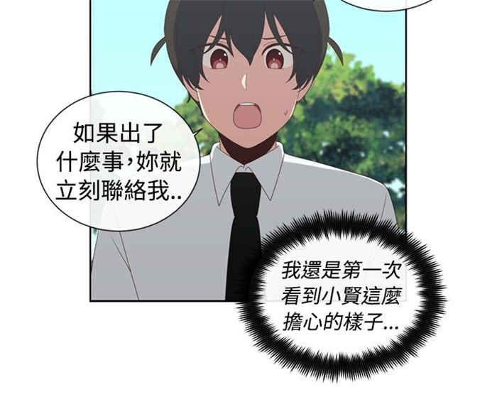 《传染少女》漫画最新章节第10话免费下拉式在线观看章节第【12】张图片