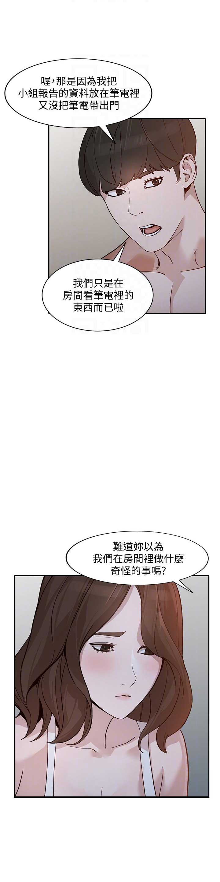 《闯入闺蜜》漫画最新章节第61话免费下拉式在线观看章节第【13】张图片