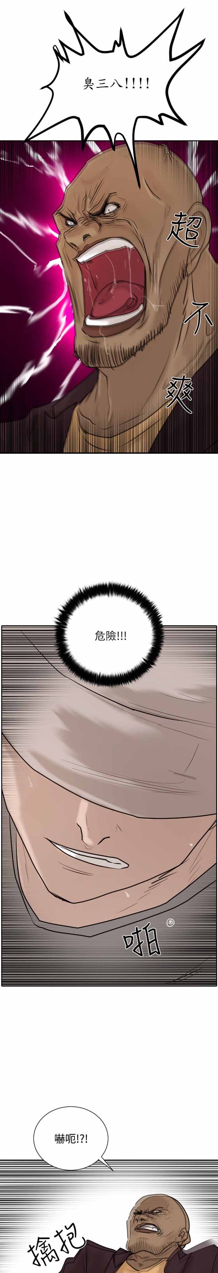 《保镖》漫画最新章节第23话免费下拉式在线观看章节第【11】张图片