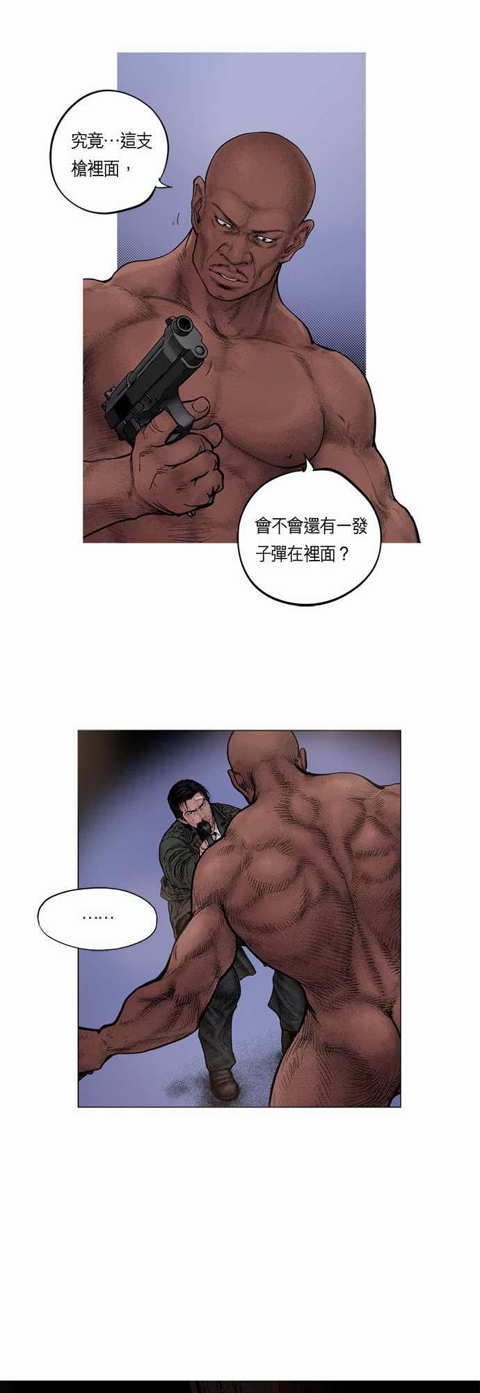 《预见者》漫画最新章节第12话免费下拉式在线观看章节第【2】张图片