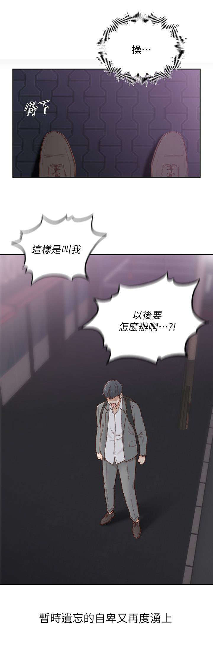 《前男友》漫画最新章节第15话免费下拉式在线观看章节第【1】张图片