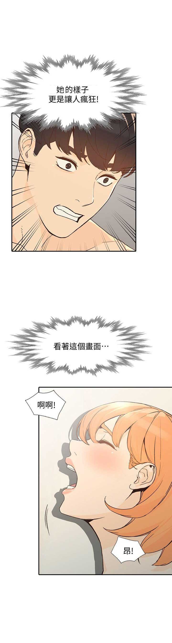 《闯入闺蜜》漫画最新章节第50话免费下拉式在线观看章节第【2】张图片