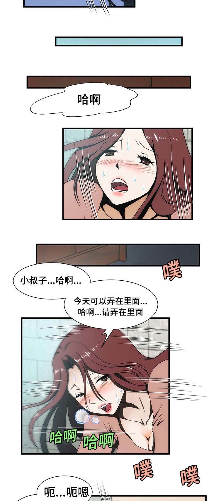 《小叔子》漫画最新章节第17话免费下拉式在线观看章节第【7】张图片