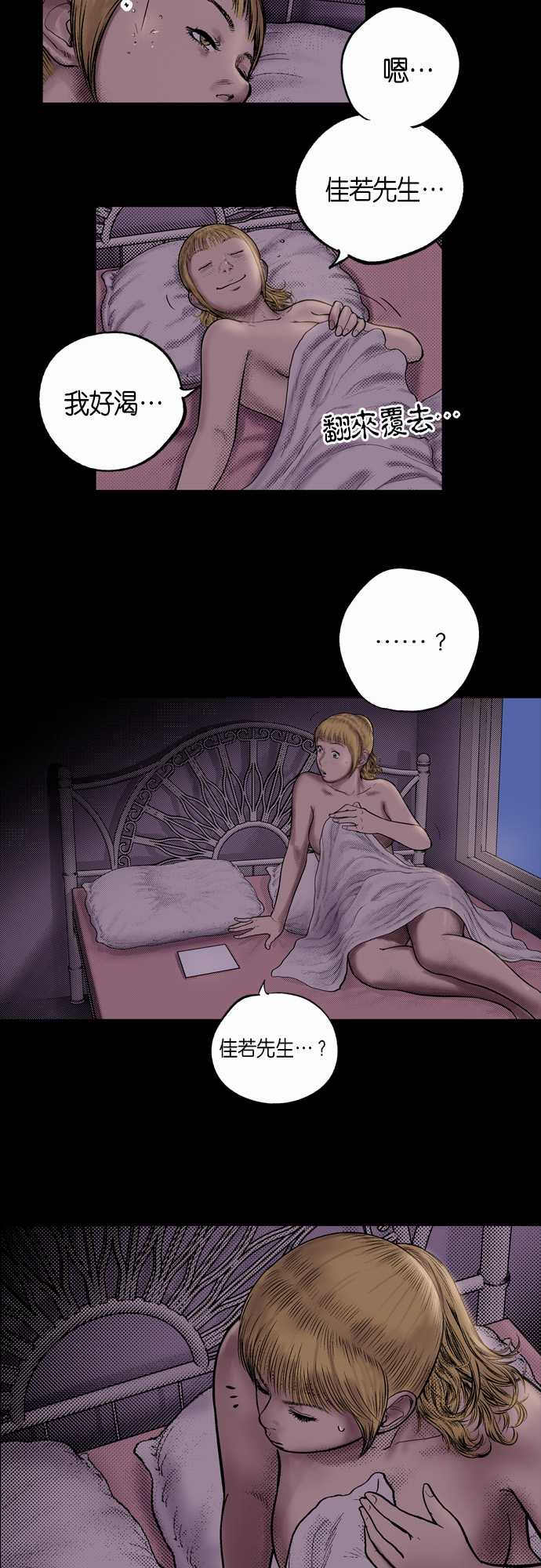 《预见者》漫画最新章节第3话免费下拉式在线观看章节第【21】张图片