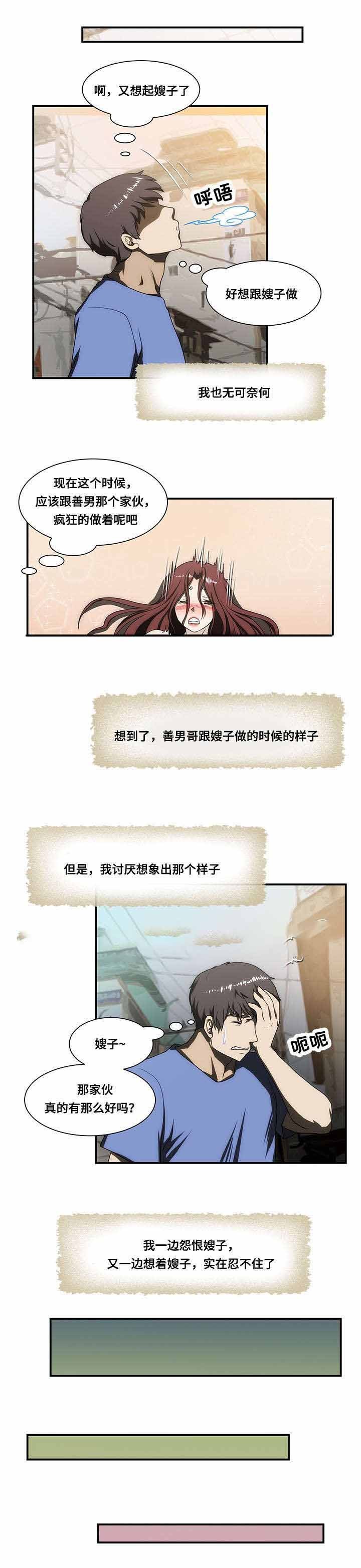 《小叔子》漫画最新章节第27话免费下拉式在线观看章节第【14】张图片