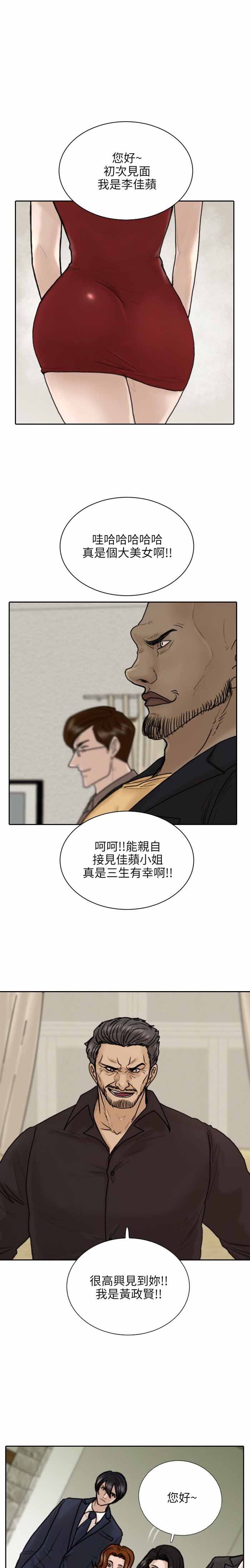 《保镖》漫画最新章节第11话免费下拉式在线观看章节第【32】张图片