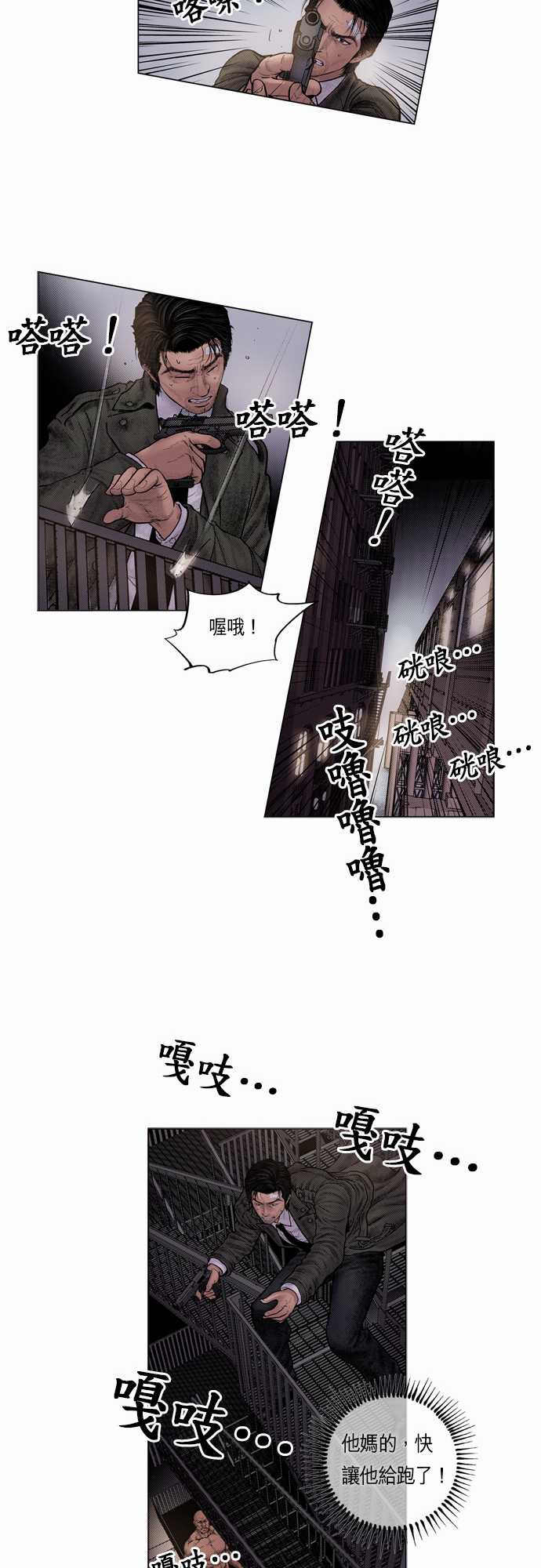 《预见者》漫画最新章节第11话免费下拉式在线观看章节第【6】张图片