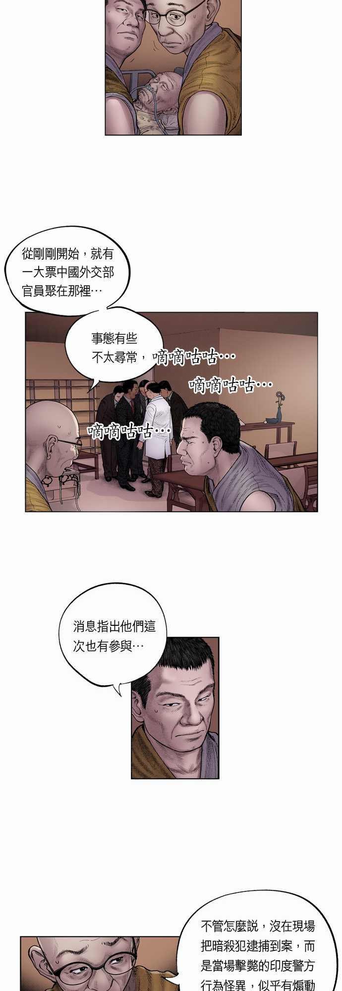 《预见者》漫画最新章节第6话免费下拉式在线观看章节第【21】张图片