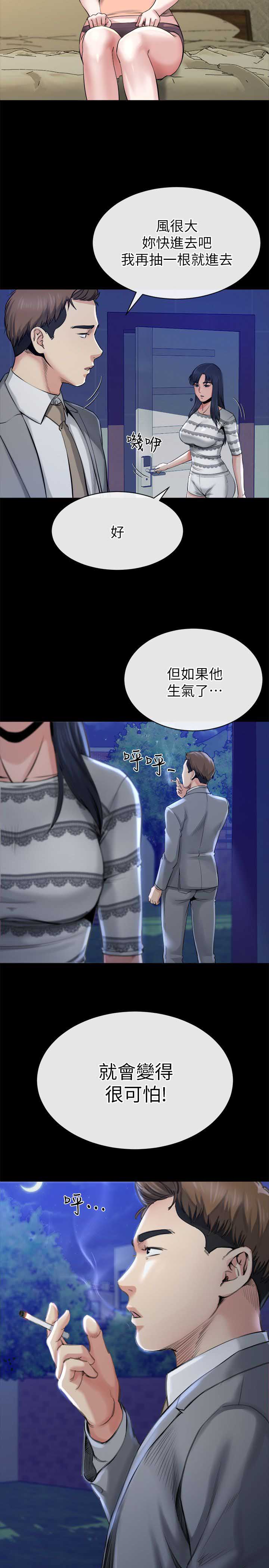 《夺爱陷阱》漫画最新章节第24话免费下拉式在线观看章节第【2】张图片