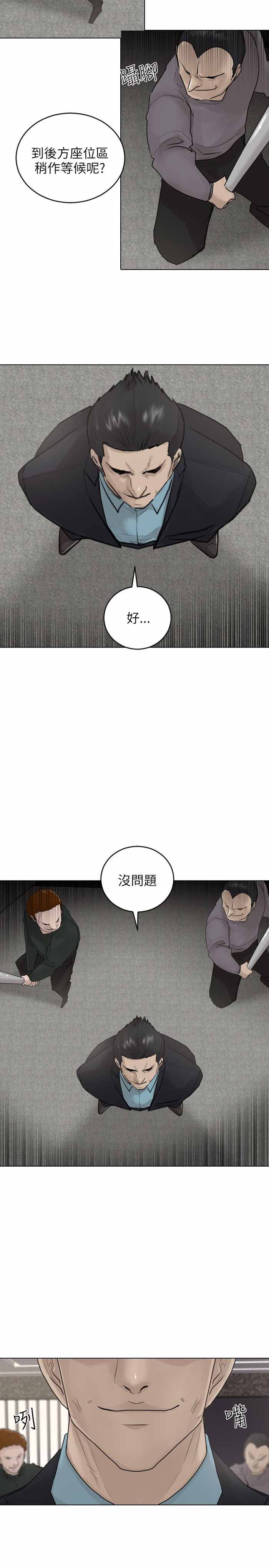 《保镖》漫画最新章节第38话免费下拉式在线观看章节第【2】张图片