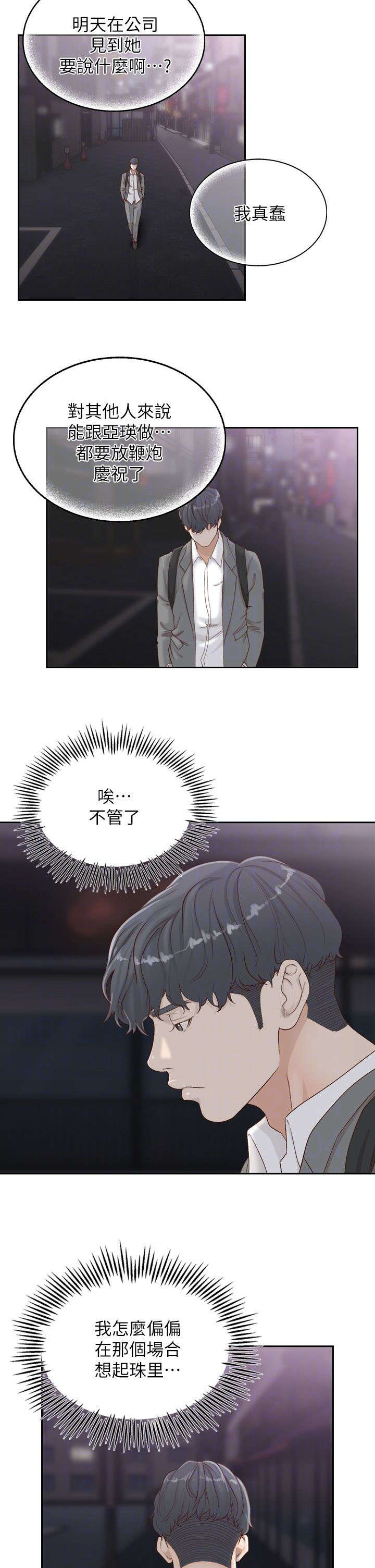 《前男友》漫画最新章节第15话免费下拉式在线观看章节第【3】张图片