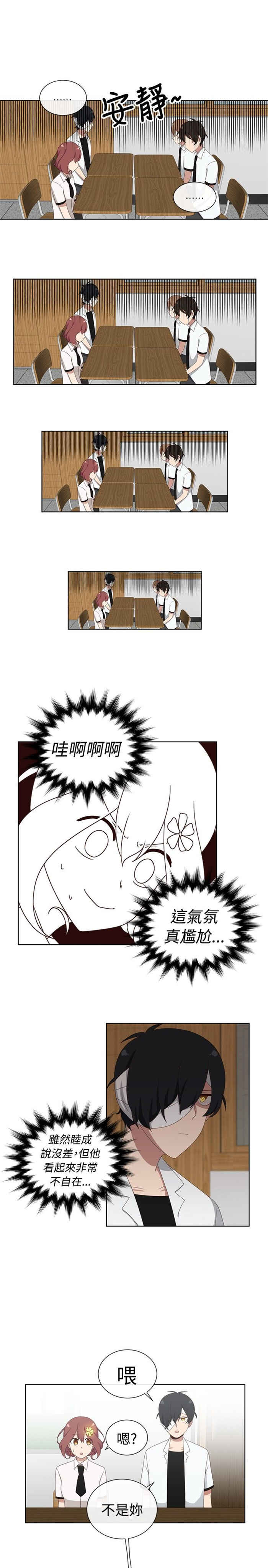 《传染少女》漫画最新章节第11话免费下拉式在线观看章节第【11】张图片