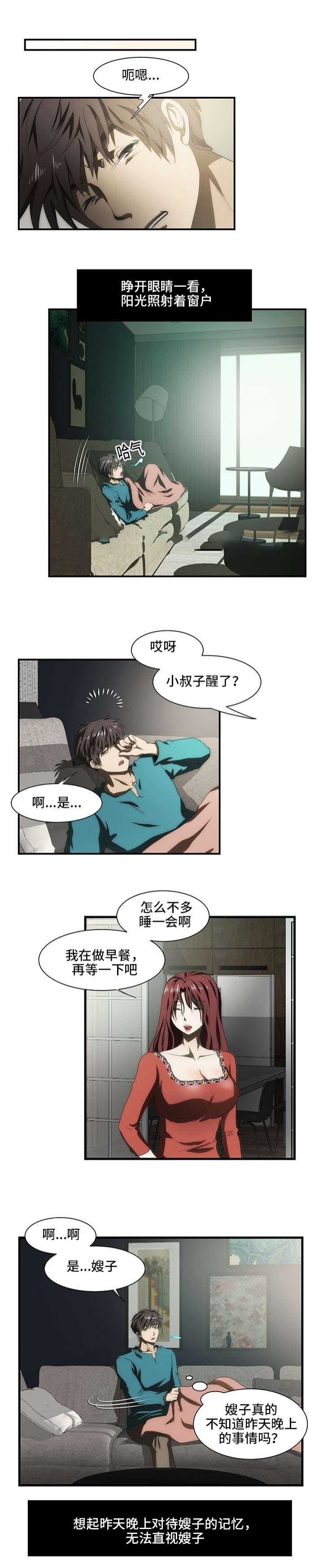 《小叔子》漫画最新章节第44话免费下拉式在线观看章节第【10】张图片