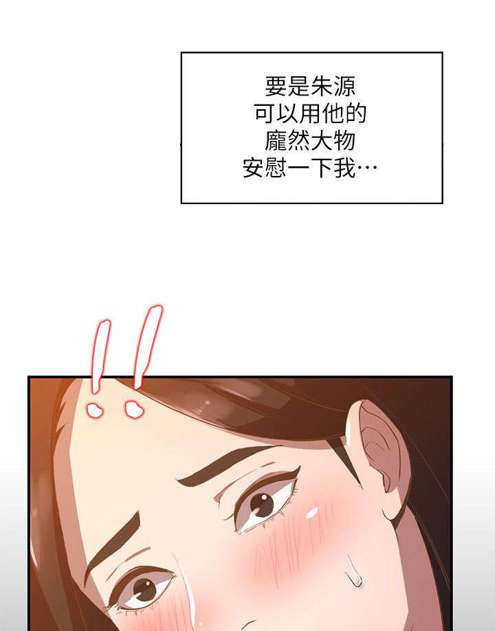 《闯入闺蜜》漫画最新章节第18话免费下拉式在线观看章节第【8】张图片