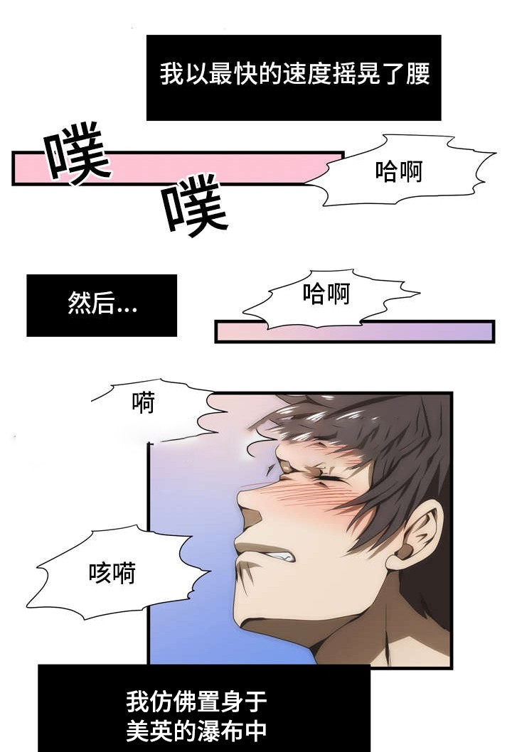 《小叔子》漫画最新章节第39话免费下拉式在线观看章节第【2】张图片