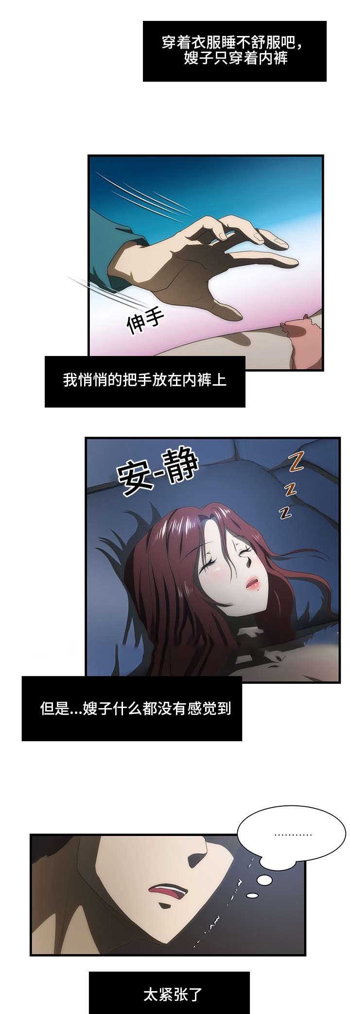 《小叔子》漫画最新章节第43话免费下拉式在线观看章节第【13】张图片