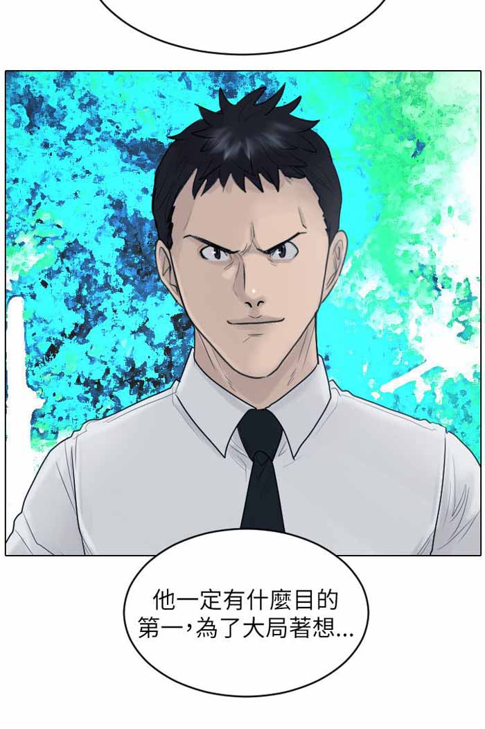 《保镖》漫画最新章节第38话免费下拉式在线观看章节第【16】张图片