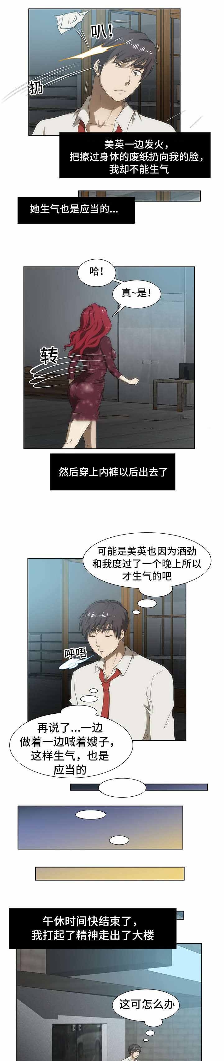 《小叔子》漫画最新章节第46话免费下拉式在线观看章节第【2】张图片