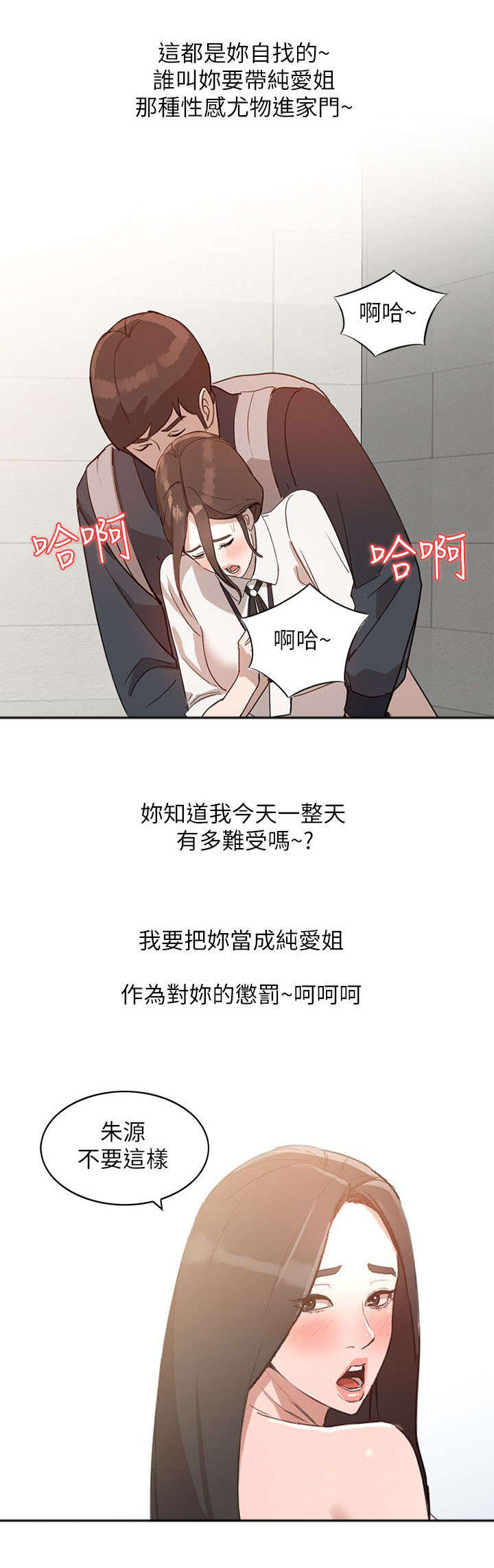 《闯入闺蜜》漫画最新章节第7话免费下拉式在线观看章节第【2】张图片