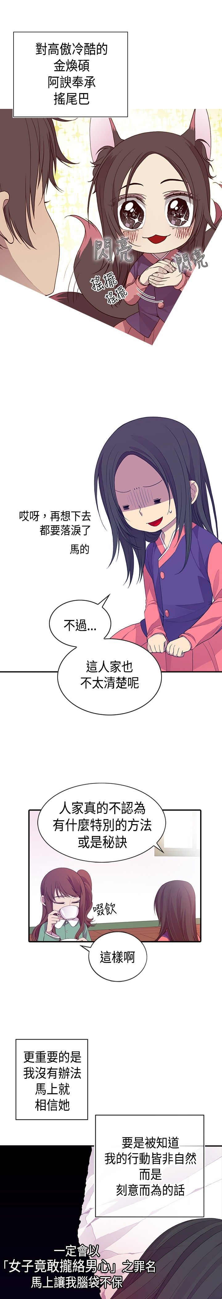 《我爸是国王》漫画最新章节第11话免费下拉式在线观看章节第【18】张图片