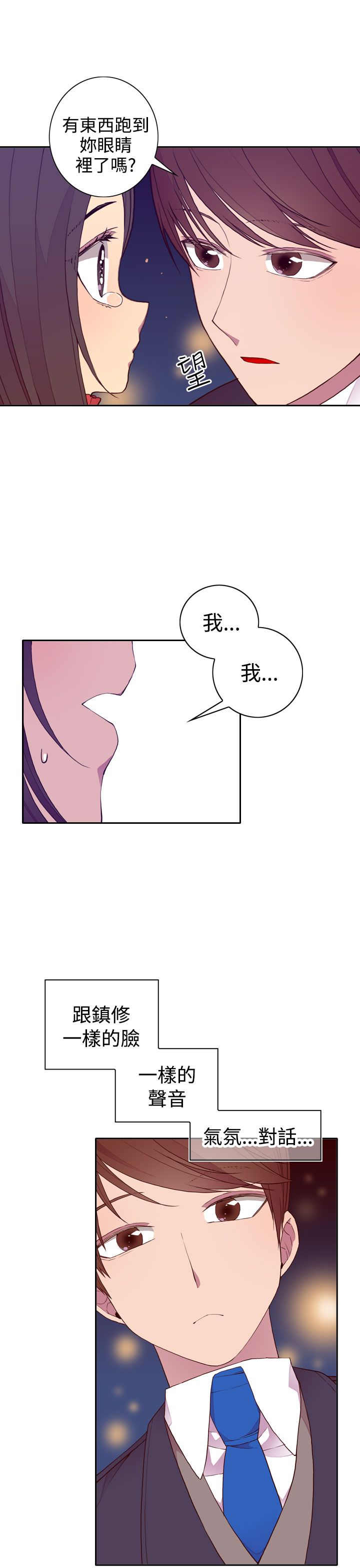 《我爸是国王》漫画最新章节第24话免费下拉式在线观看章节第【5】张图片