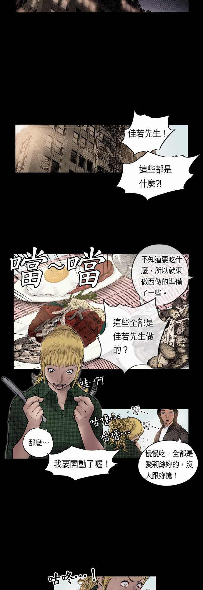 《预见者》漫画最新章节第18话免费下拉式在线观看章节第【7】张图片