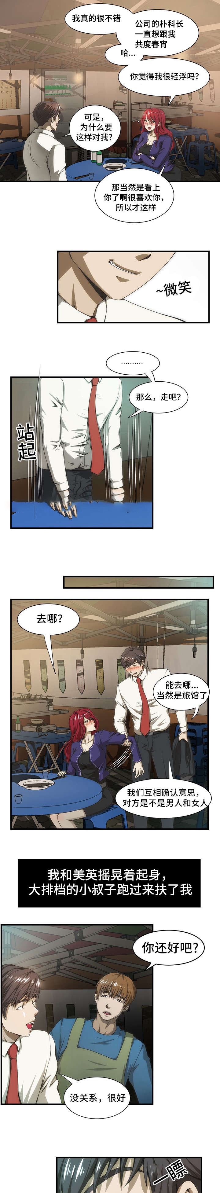 《小叔子》漫画最新章节第37话免费下拉式在线观看章节第【6】张图片