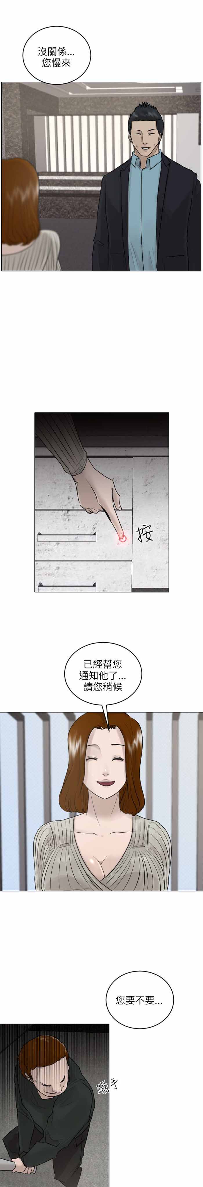 《保镖》漫画最新章节第38话免费下拉式在线观看章节第【3】张图片