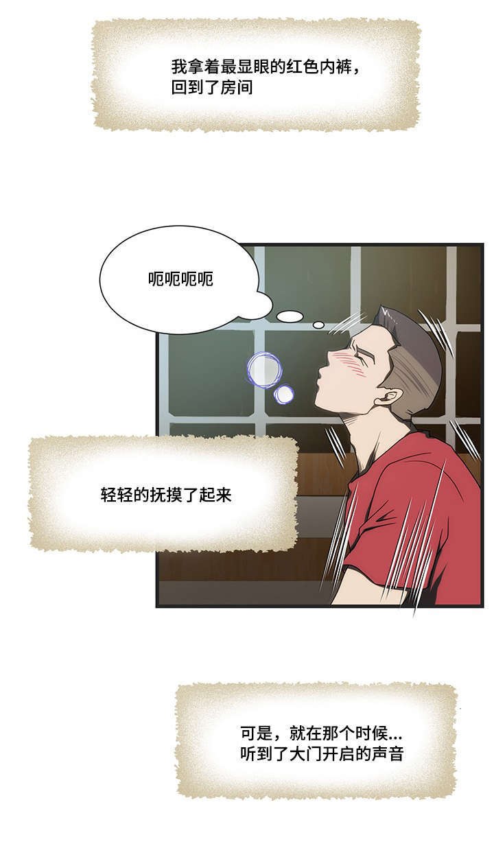 《小叔子》漫画最新章节第10话免费下拉式在线观看章节第【3】张图片