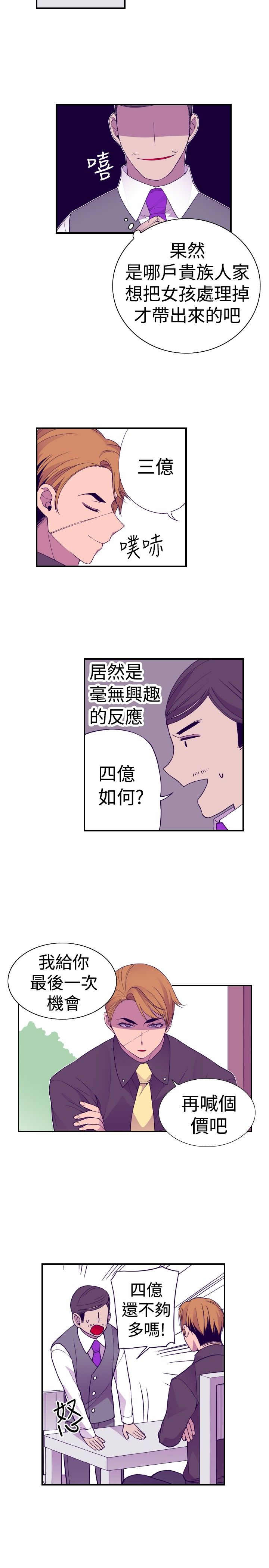 《我爸是国王》漫画最新章节第31话免费下拉式在线观看章节第【11】张图片