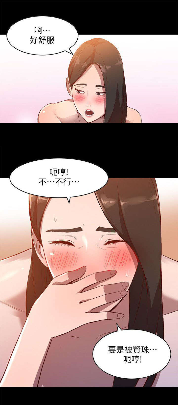 《闯入闺蜜》漫画最新章节第18话免费下拉式在线观看章节第【6】张图片