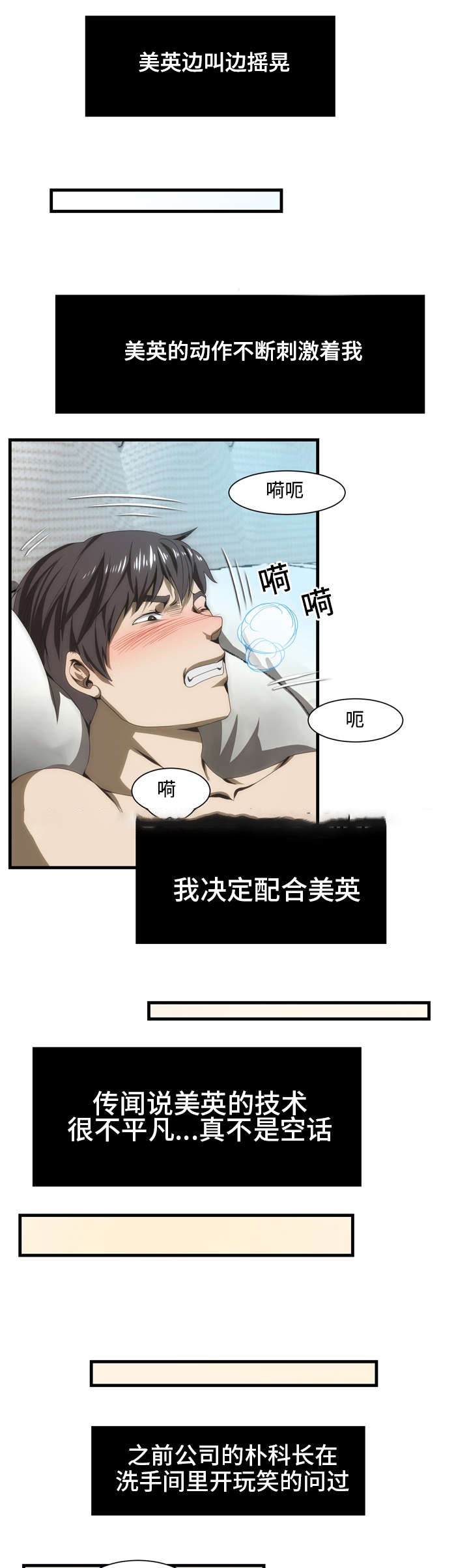 《小叔子》漫画最新章节第39话免费下拉式在线观看章节第【10】张图片