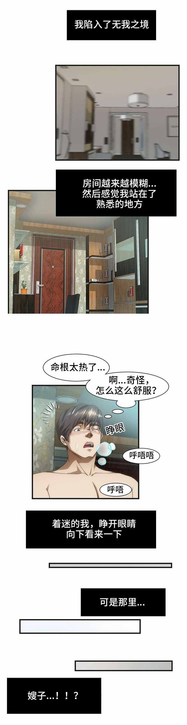 《小叔子》漫画最新章节第38话免费下拉式在线观看章节第【9】张图片